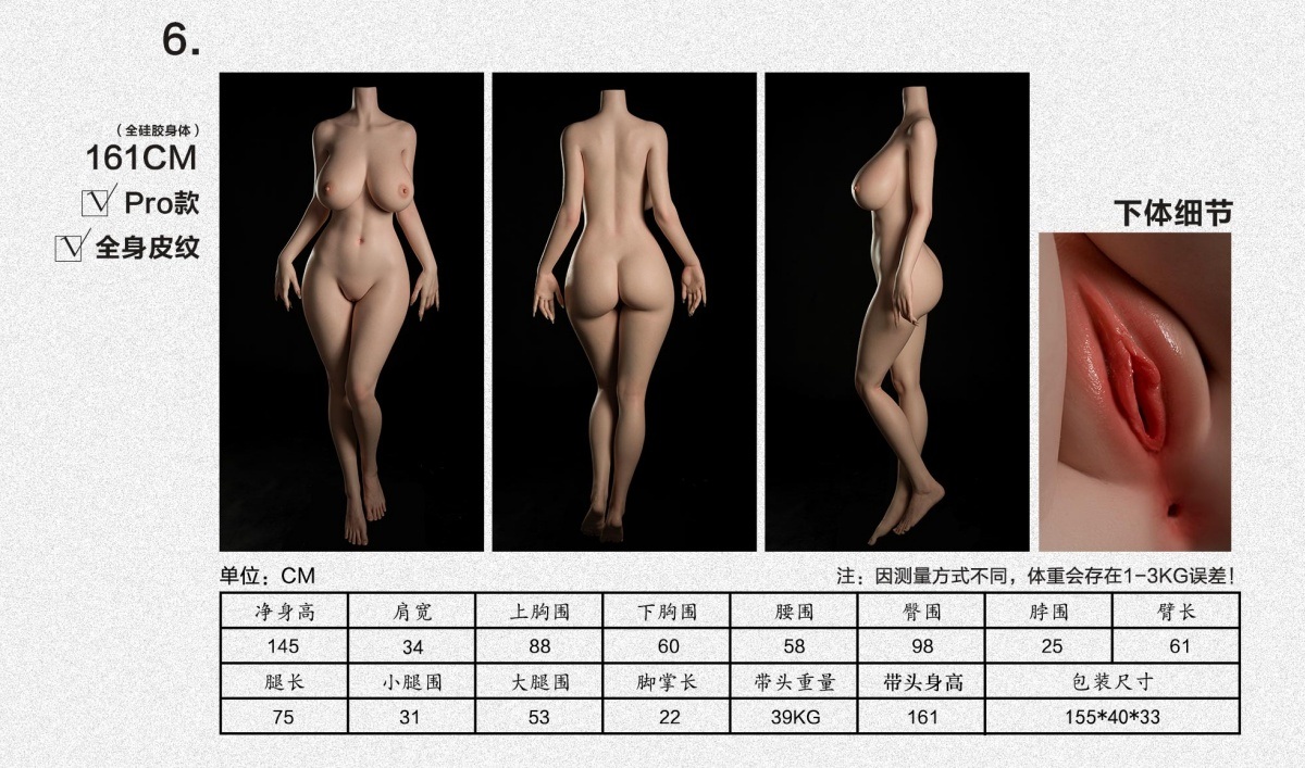 御蘿社(Yuluoclub) 146cm Sカップ 清灵（qingling）ヘッド ボディ一覧 画像8
