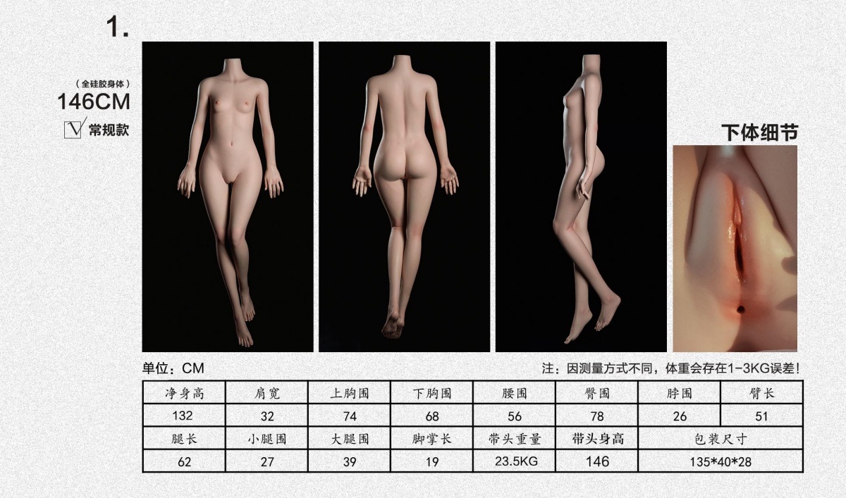 御蘿社(Yuluoclub) 146cm Sカップ 清灵（qingling）ヘッド ボディ一覧 画像2