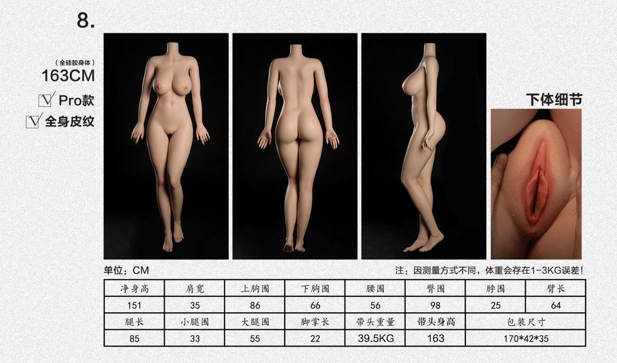 御蘿社(Yuluoclub) 146cm Sカップ 清灵（qingling）ヘッド ボディ一覧 画像10