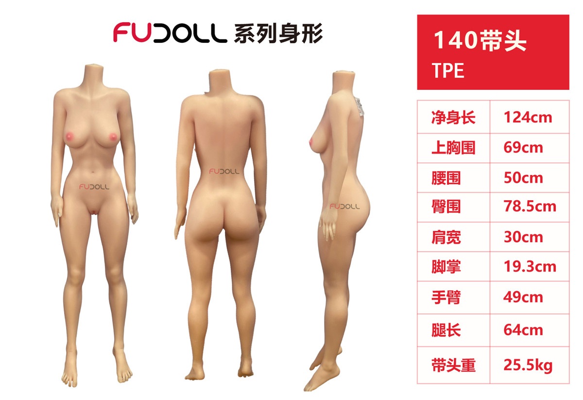 FUDOLL 157cm Iカップ カップヘッド ボディ一覧 画像2