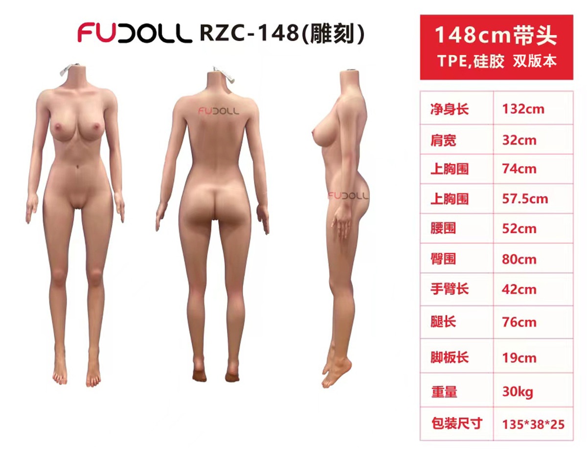 FUDOLL 157cm Iカップ カップヘッド ボディ一覧 画像4