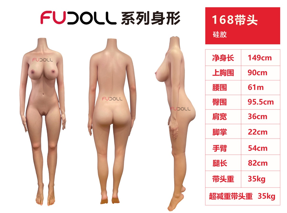 FUDOLL 157cm Iカップ カップヘッド ボディ一覧 画像16