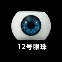 Himeking Doll 172cm Sカップ 有萘姬ヘッド 目の色 #12