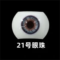 Himeking Doll 172cm Sカップ 有萘姬ヘッド 目の色 #21