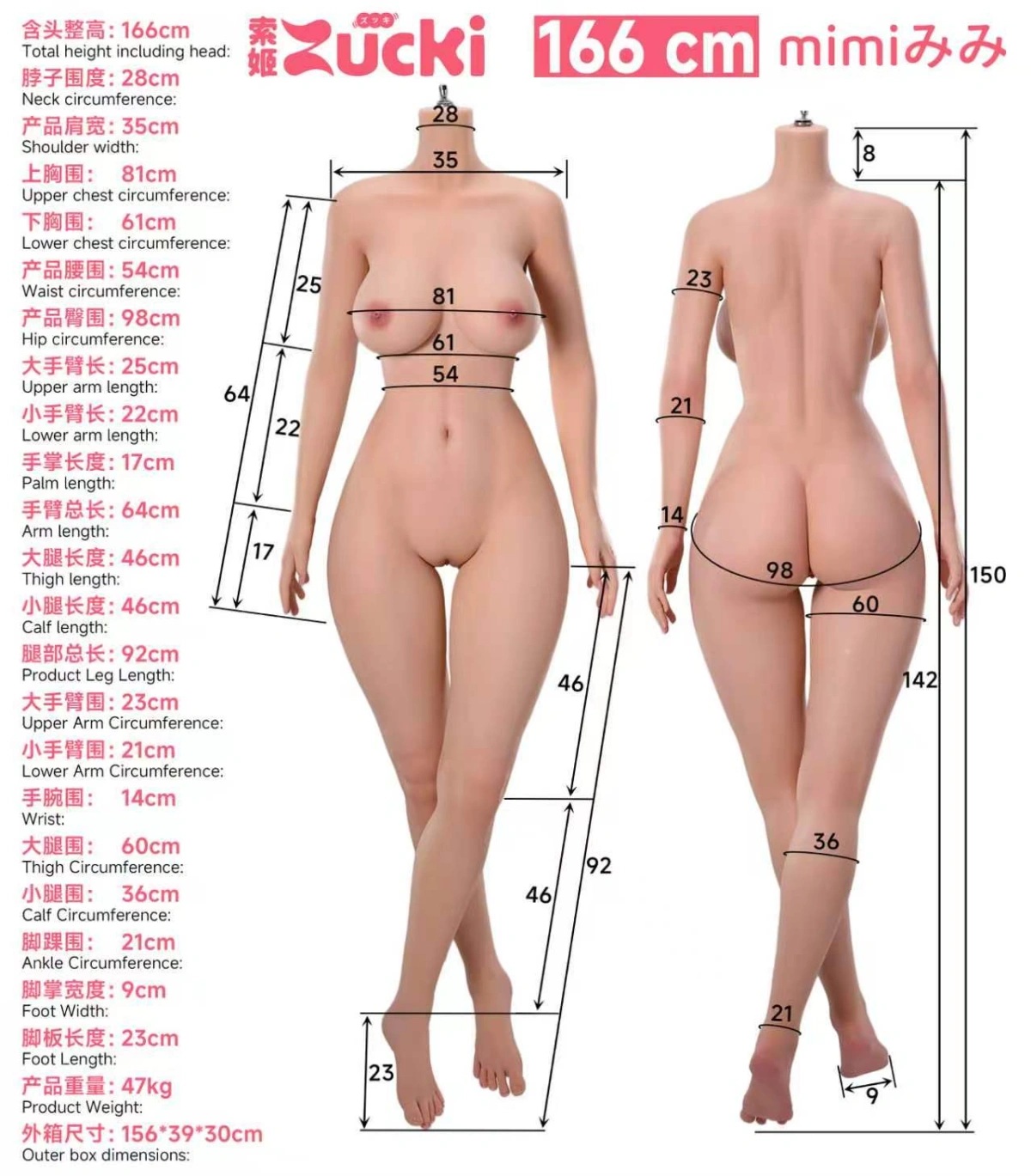 Zucki(ズッキ) 166cm Eカップ みみヘッド 商品詳細