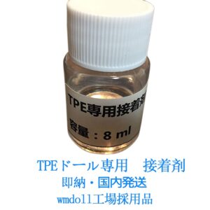 WMDOLL工場採用品 ラブドール専用接着剤 tpe製ドールも通用 メンテナンス用品