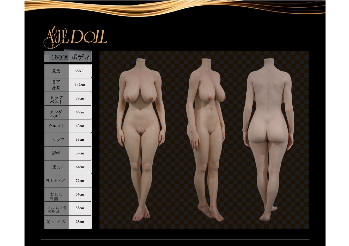 AJLDOLL ボディ単体 等身大リアルドール リアルスキンボディ実践向けセクシーダッチワイフ 商品詳細