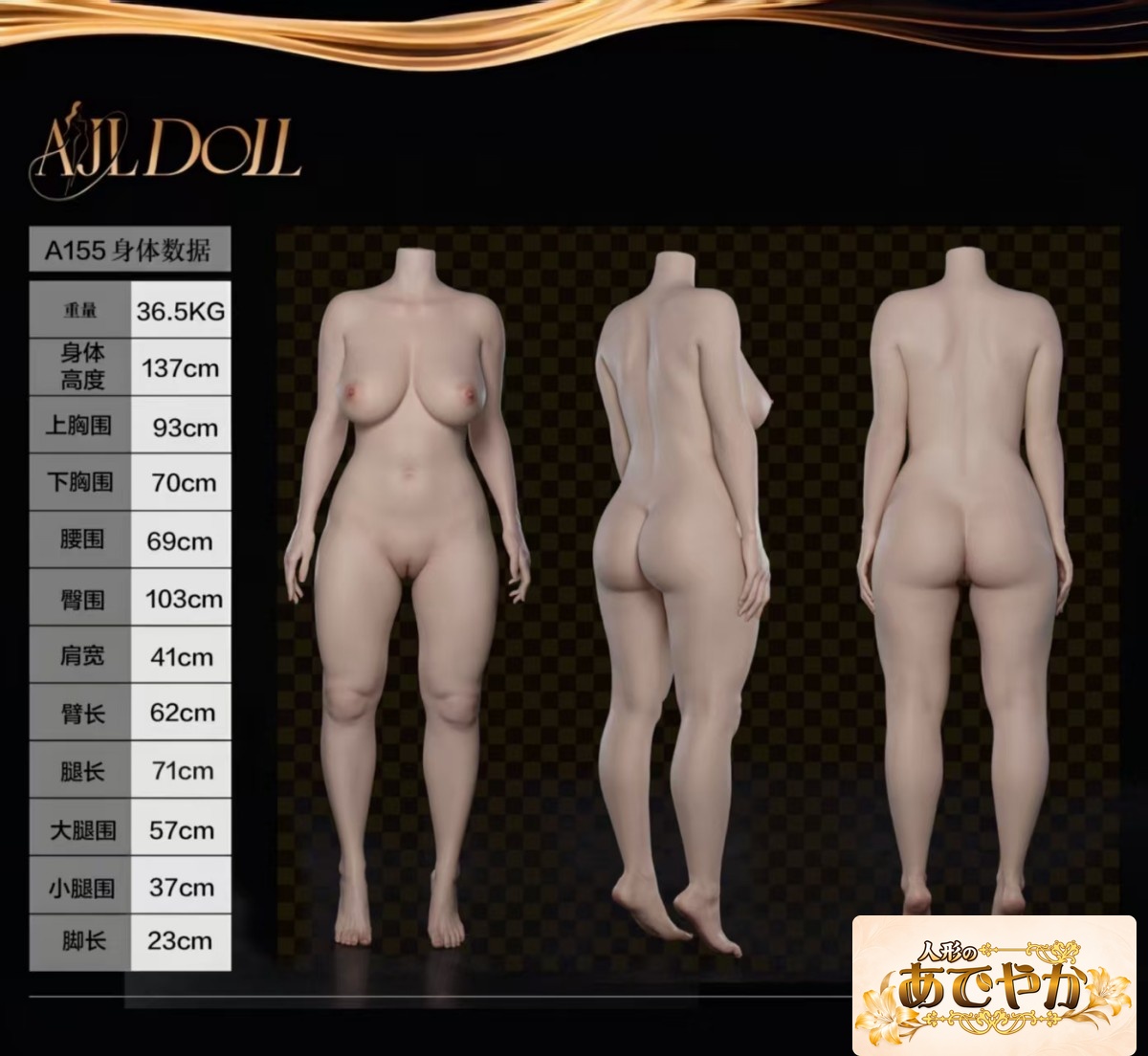 AJLDOLL 155cm Fカップ Lunaヘッド 商品詳細