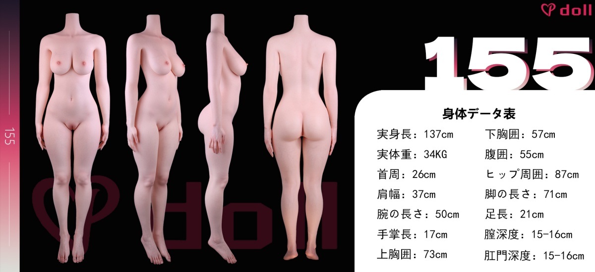 CPDOLL 155cm Cカップ C6ヘッド 商品詳細